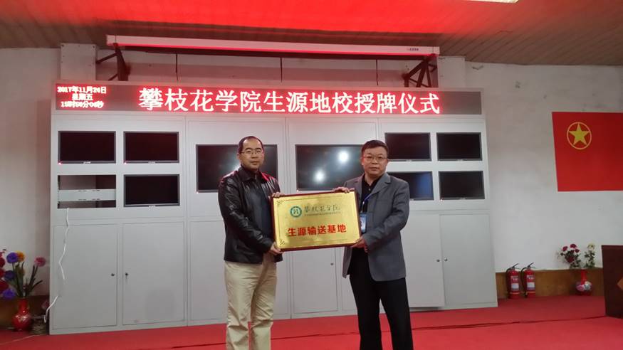 http://www.pzhu.edu.cn/__local/5/C2/9B/39478B628D00819C8B9E4445126_D5367A45_C92B0.png